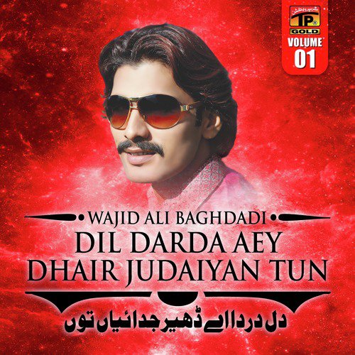 Main Kithon Taveez Likhavan - Wajid Ali Baghdadi