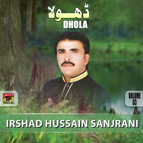 Dohre - Irshad Hussain Sanjrani