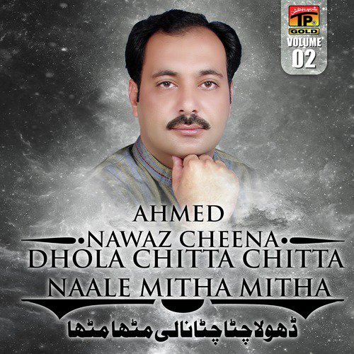 Sohniya Janiya Kamla Na Thi - Ahmed Nawaz Cheena