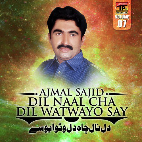 Rat Siyale Di - Ajmal Sajid