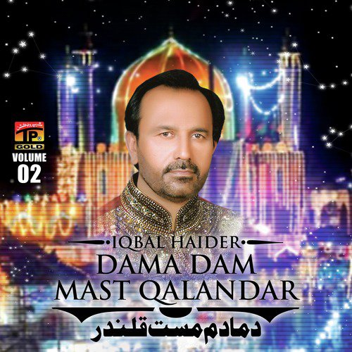 Dama Dam Mast Qalandar - Iqbal Haidar