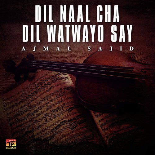Manga Rab Tun Roz Dua - Ajmal Sajid