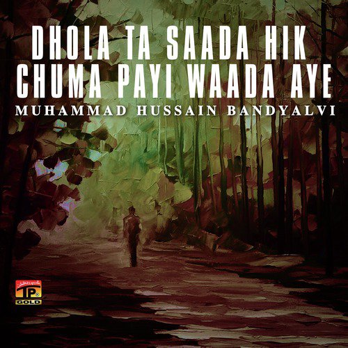 Mare Gaye Aa - Muhammad Hussain Bandyalvi