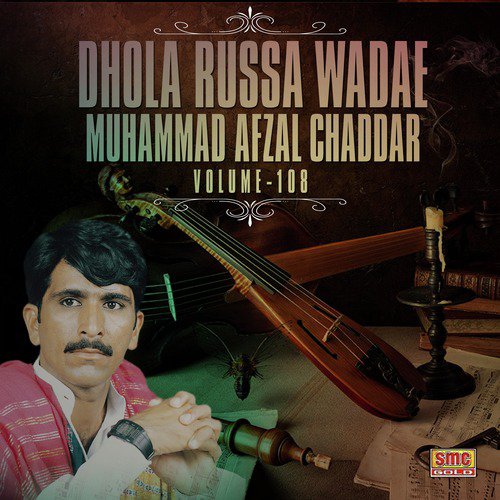 Jive Paar Diya Thaga - Muhammad Afzal Chaddar