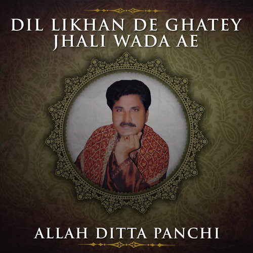 Bazaar Lahori Wich Rah - Allah Ditta Panchi