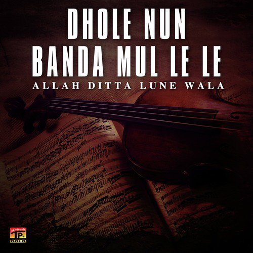 Asan Sanbh K Rakhyan - Allah Ditta Lune Wala