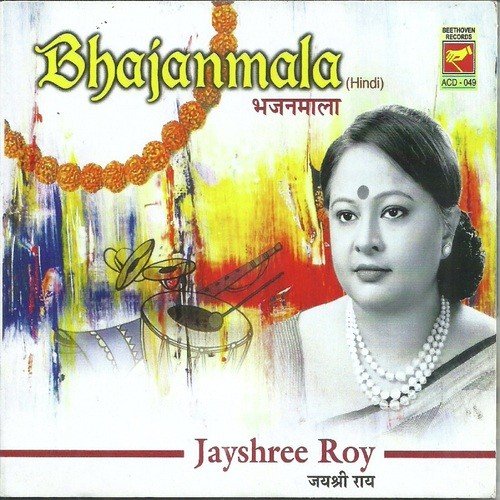 Prato Bhayeyo Jago Gopal - Jayshree Roy