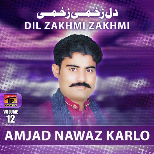 Sanwla - Amjad Nawaz Karlo