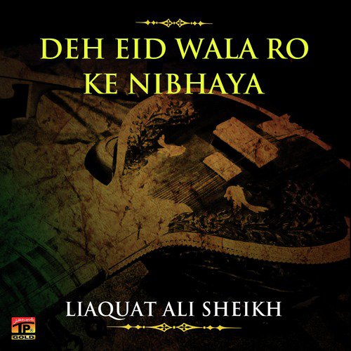 Allah Khushiyan De Bakhshi - Liaquat Ali Sheikh