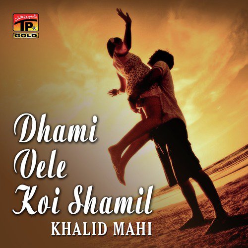 Dhami Vele Koi Shamil - Khalid Mahi