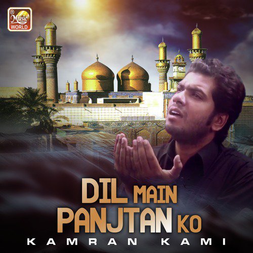 Sughra Rowey - Kamran Kami