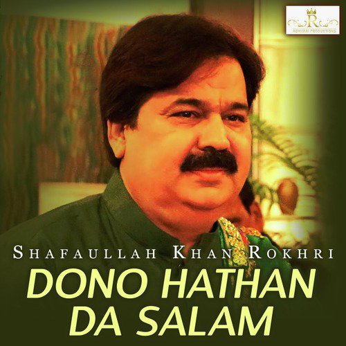 Teday Nainan Wala Kajla - Shafaullah Khan Rokhri