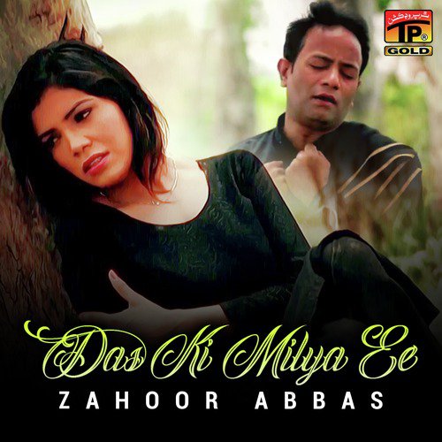 Das Ki Milya Ee - Zahoor Abbas