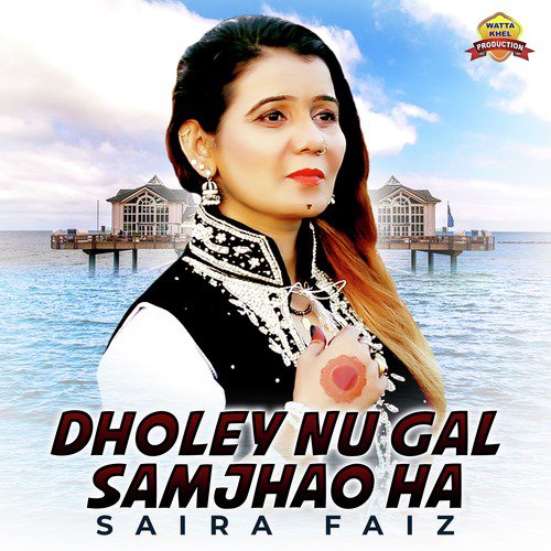 Dholey Nu Gal Samjhao Ha - Saira Faiz