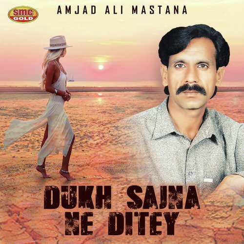 Dhola Tun Vi Na Jani - Amjad Ali Mastana