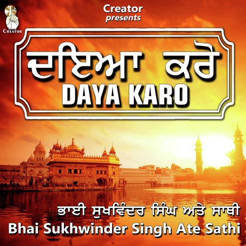 Main Bin Gur Dekhe - Bhai Sukhwinder Singh