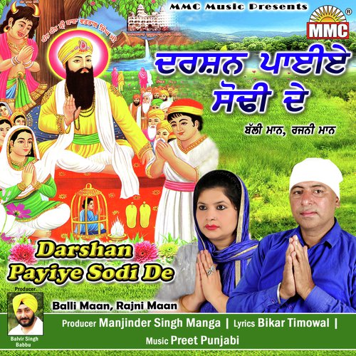Darshan Payiye Sodi De - Balli Maan