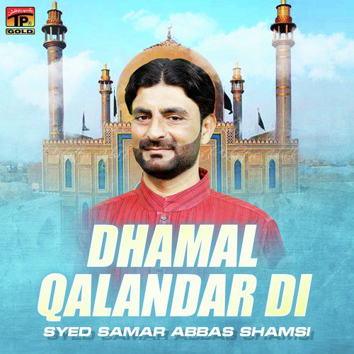 Dhamal Qalandar Di - Syed Samar Abbas Shamsi