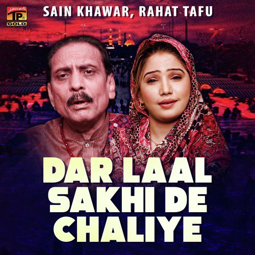 Dar Laal Sakhi De Chaliye - Rahat Tafu, Sain Khawar