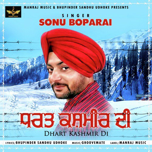 Dhart Kashmir Di - Sonu Boparai