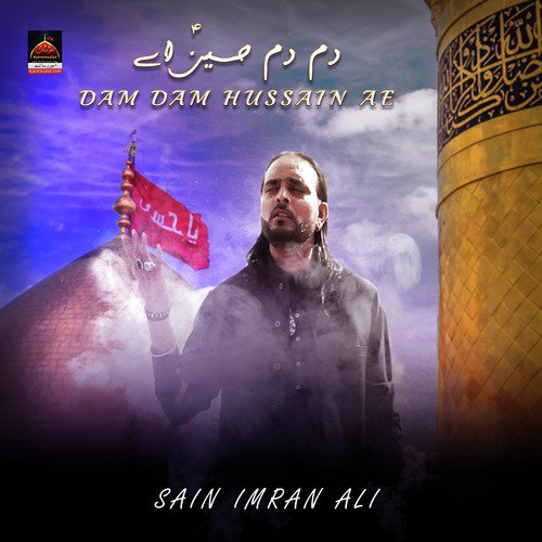 Dam Dam Hussain Ae - Sain Imran Ali