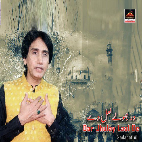 Dar Jhulay Laal De - Sadaqat Ali