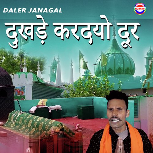 Dukhade Kardyo Dur - Daler Janagal