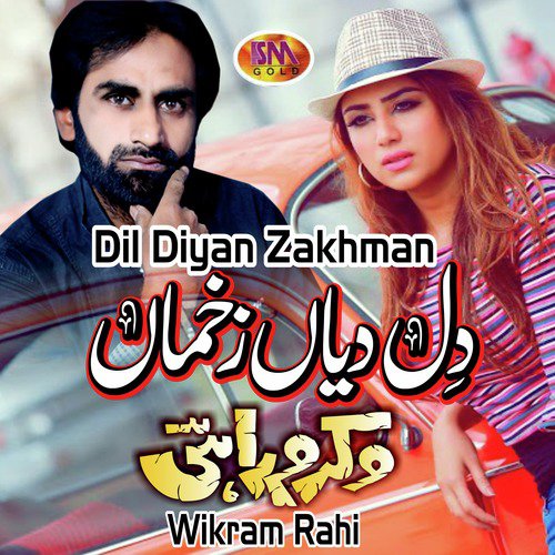 Kadia Ne Reh Gya - Wikram Rahi