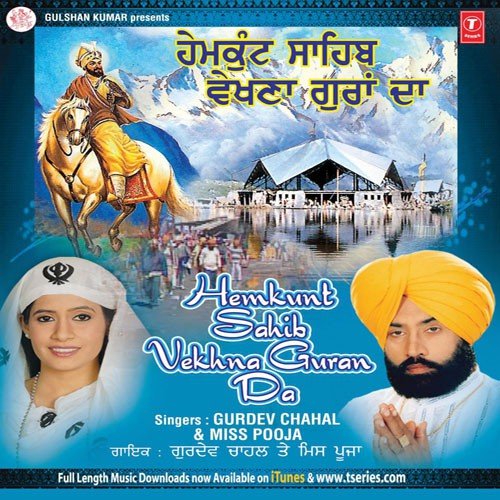 Tere Hemkunt Sahib Wale Nu - Jaswinder Singh, Yo Yo Honey Singh