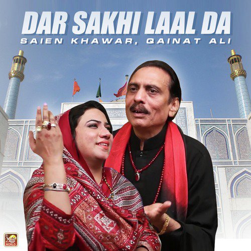 Dar Sakhi Laal Da - Saien Khawar, Qainat Ali