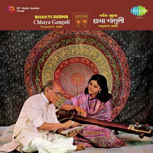 Nath Mohe Abki Ber Ubaro - Chhaya Ganguli