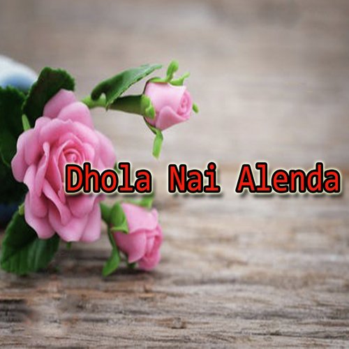 Aik to Howay (Dohry Hi Dohry) - Various Artists