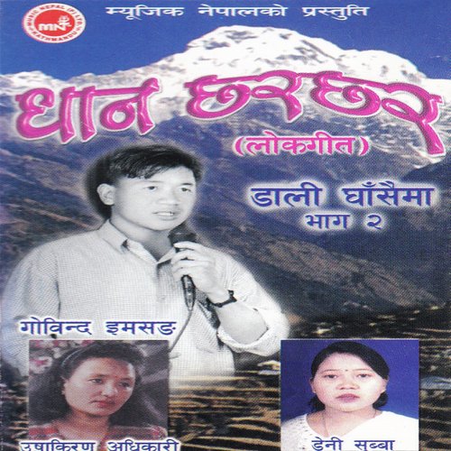 Dhhan Chhar Chhar - Govinda Imsang