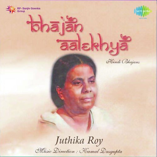 Ghar Aao Preetam Pyara - Juthika Roy