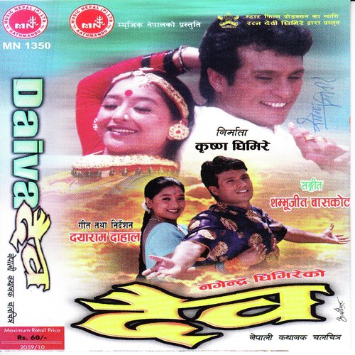 Shitako Thopa Gajalu - Various Artists