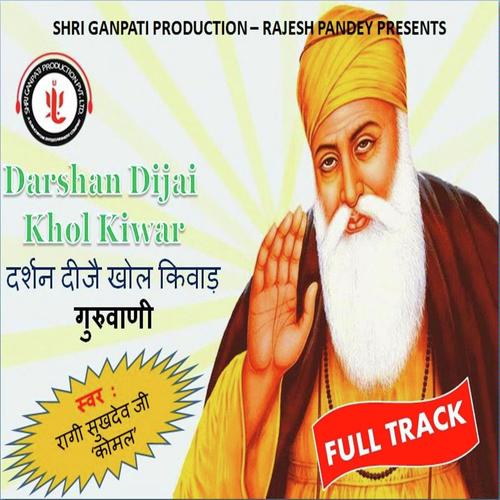 Aise Logan Syo Kya Kahiye - Ragi Sukhdev Singh Komal