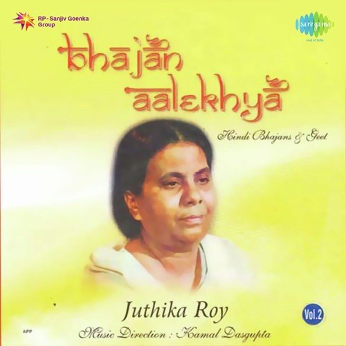 Aaj Mere Ghar Preetam - Juthika Roy