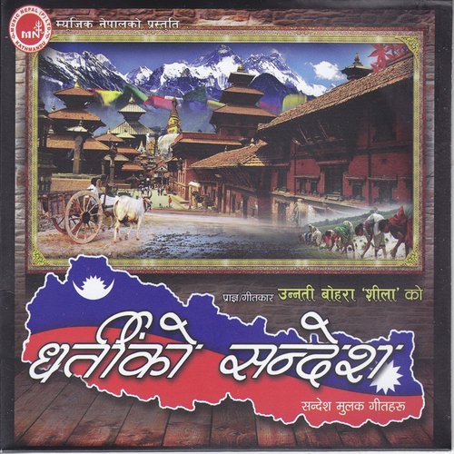 Koti Koti Pranam Chha - Unnati Bohara Seela