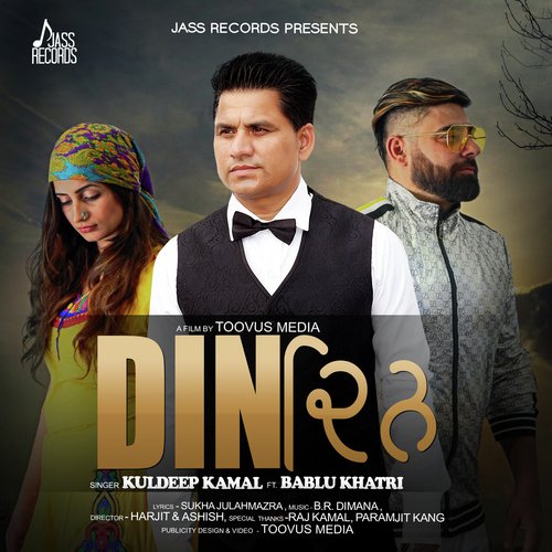 Din - Kuldeep Kamal