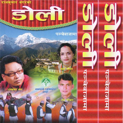 Ghumto - Raju Pariyar amp Laxmi Neupane