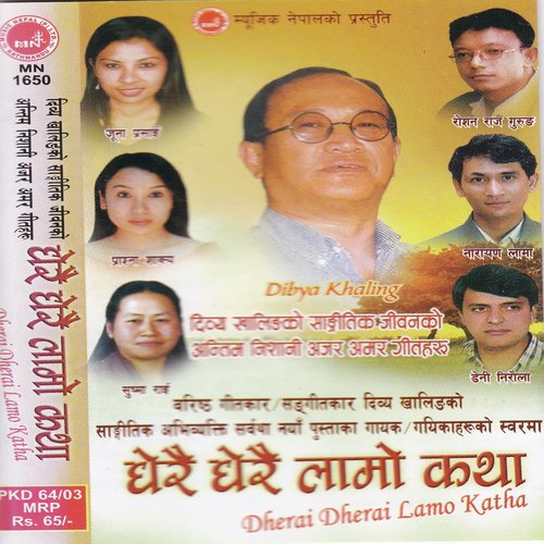 Chokho Rahar - Various Artists