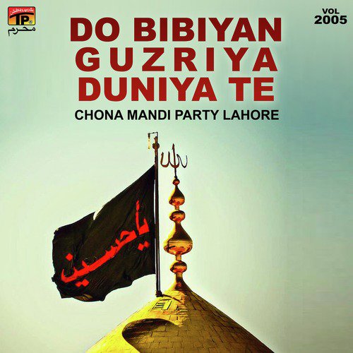 Shabir Tera Sajda Sajdon Ki Inteha - Chona Mandi Party Lahore