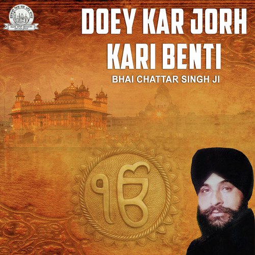 Ja Main Gun Gaye - Bhai Chattar Singh