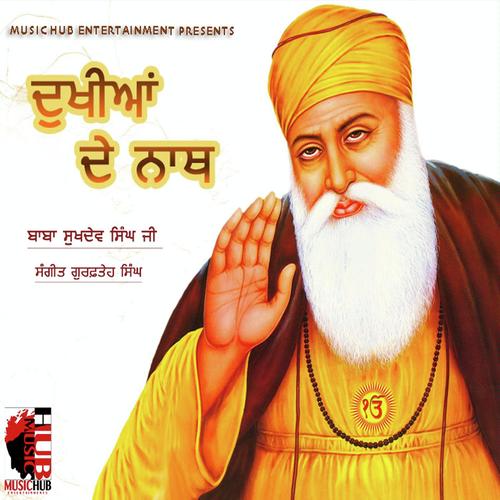 Bhai Manjh Ji - Baba Sukhdev Singh Ji