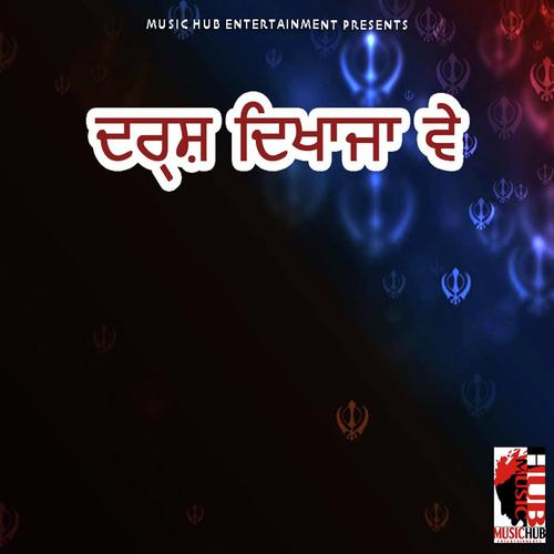Guru Nu Kivan Maniye - Bhai Amrjit Singh Ji