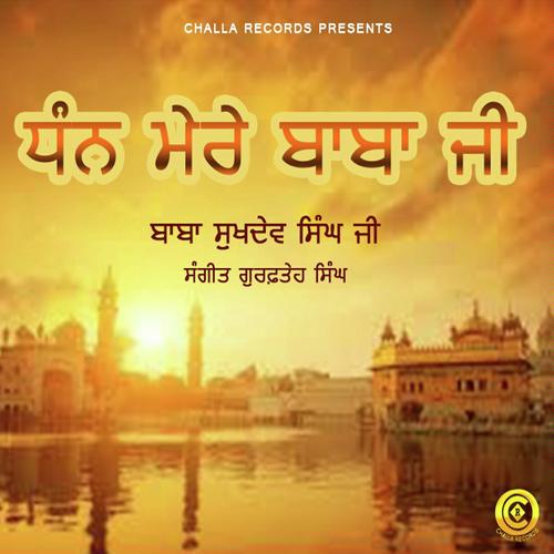 Jo Har Ka Pyara - Baba Sukhdev Singh Ji