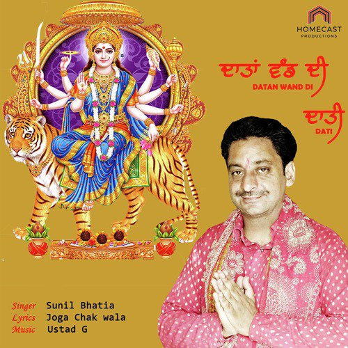 Datan Wand Di Dati - Sunil Bhatia