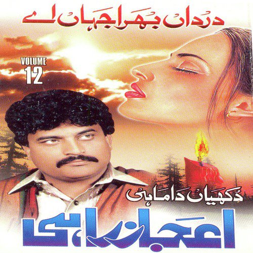 Allah Karesi Omini Pusi - Eijaz Rahi