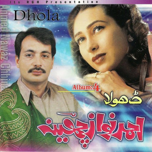 Eid Ai Sajanr - AHMAD NAWAZ CHEENA