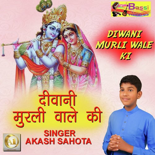 Dewani Murli Wale Ki - Akash Sahota